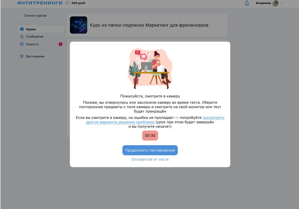 Опять закон проявил внимание к онлайн-курсам