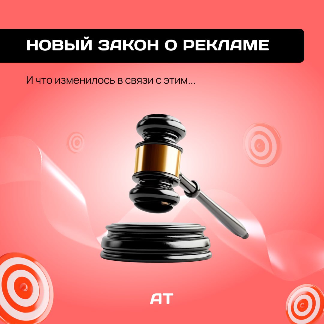 закон об отчислении 3% от дохода за рекламу в интернете