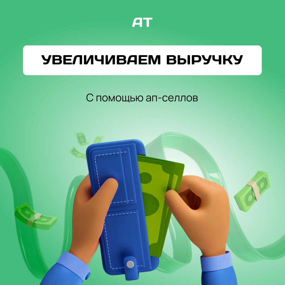 Почему ОНИ делают инфобизнес богаче