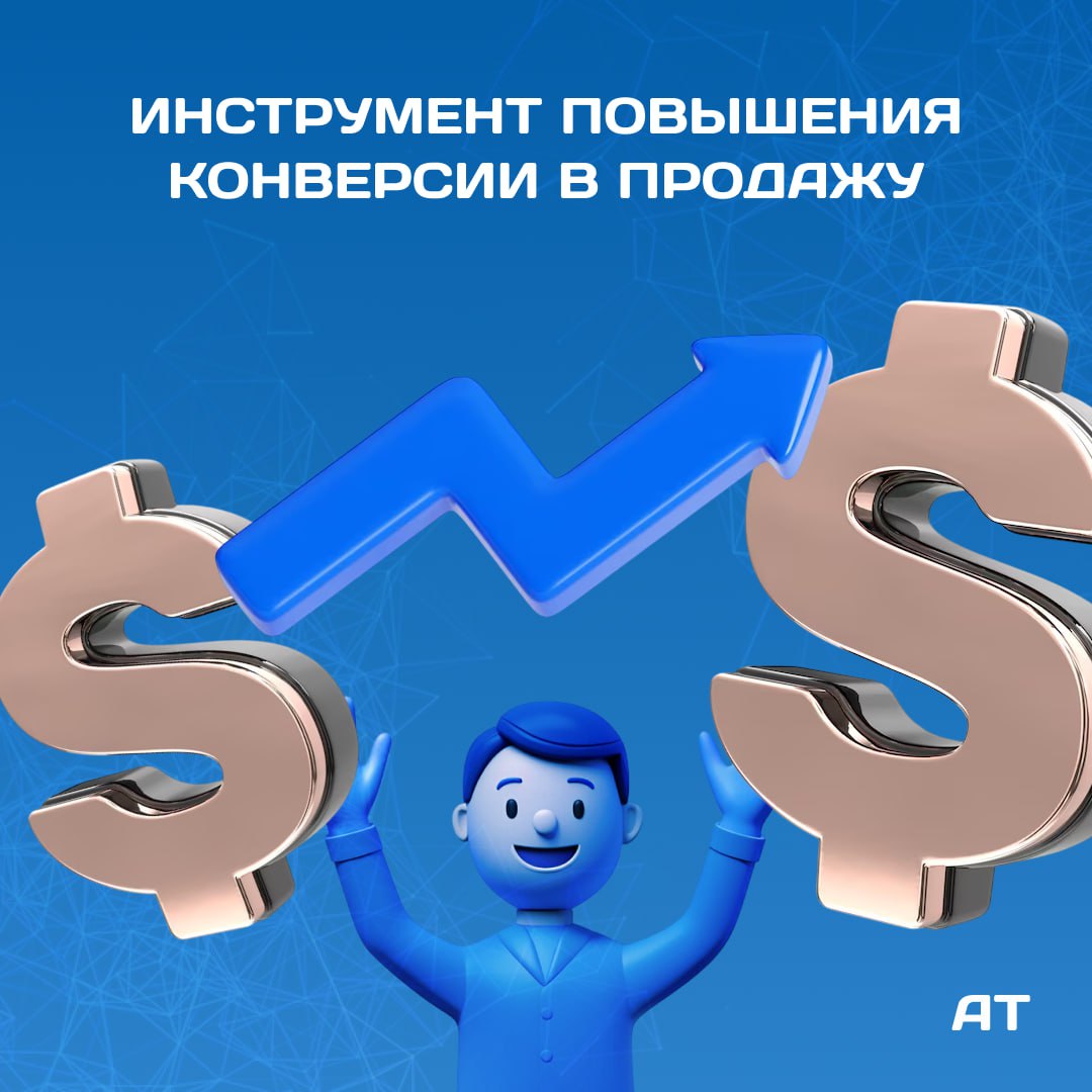 Как повысить продажи основного продукта