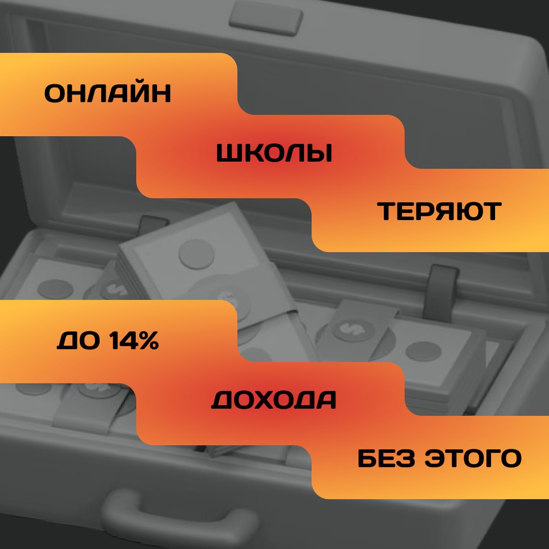 Простой способ увеличить доход своего образовательного проекта в пару кликов