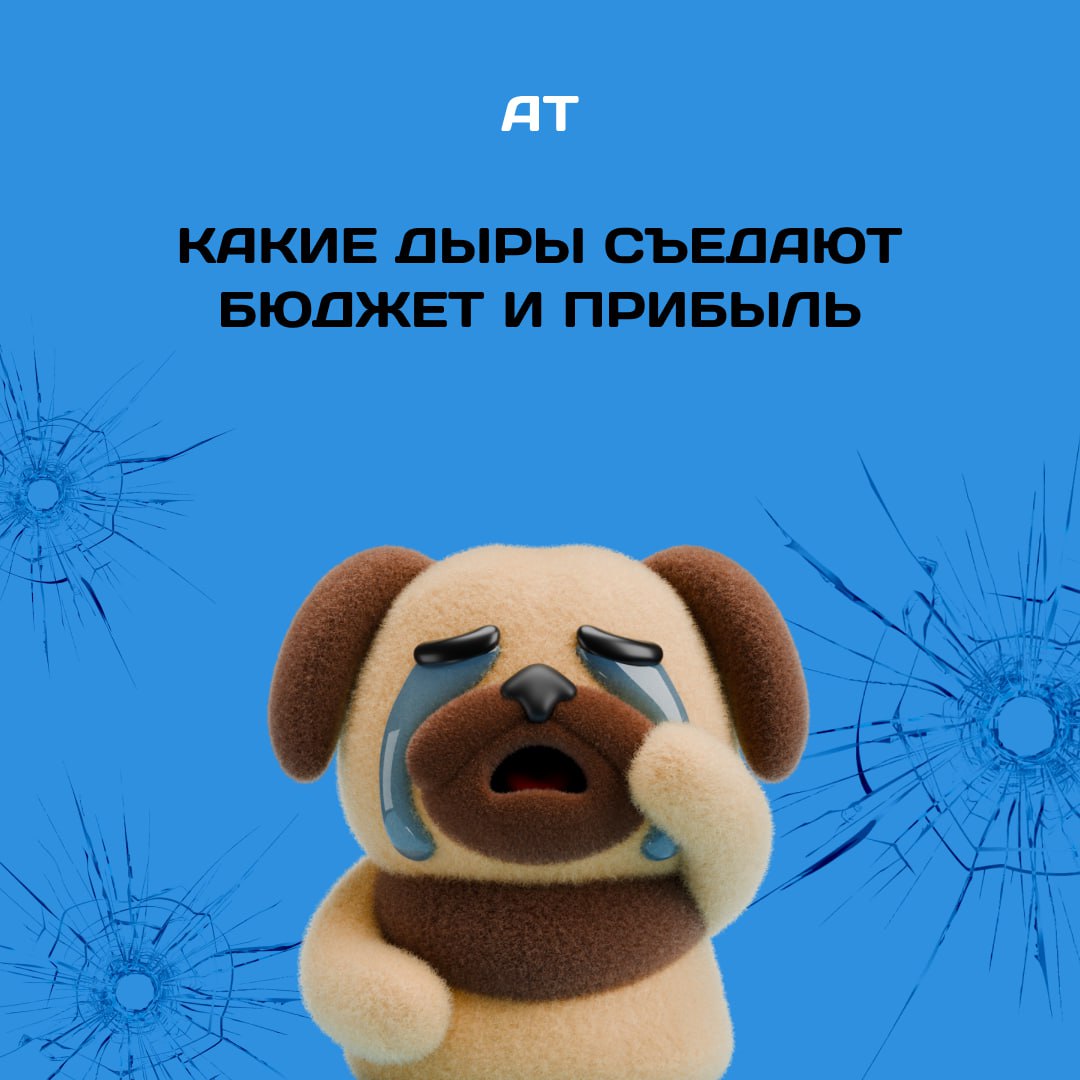 Куда уходят деньги инфобизнеса и как вернуть контроль над расходами?