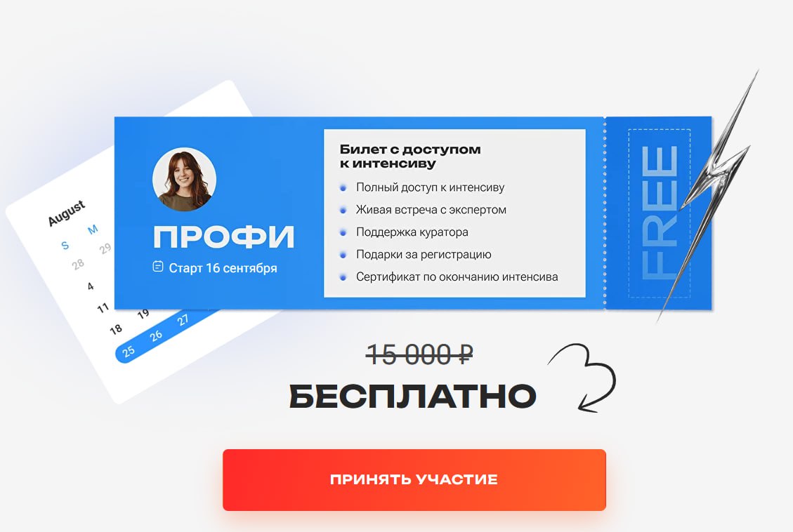 Антипродюссер